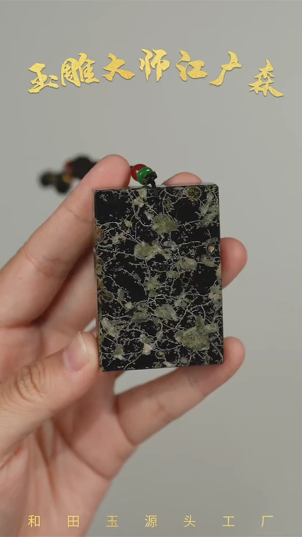 石英质玉挂件未镶嵌b19