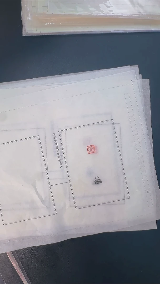 拓片用纸其他@@2025.07.21战国1组6枚