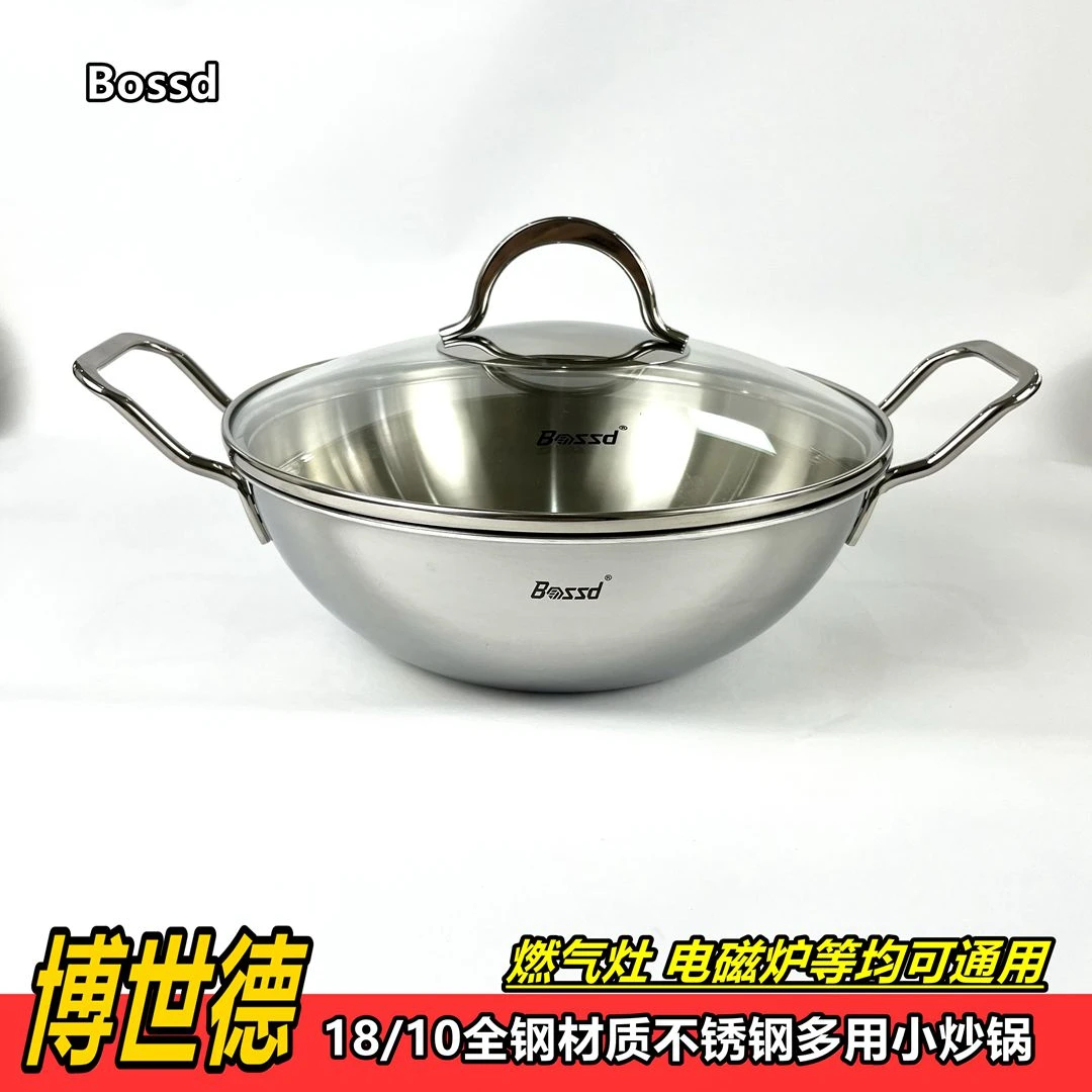bossd博世德德式18/10双耳带盖炒锅加厚不锈钢24*8cm