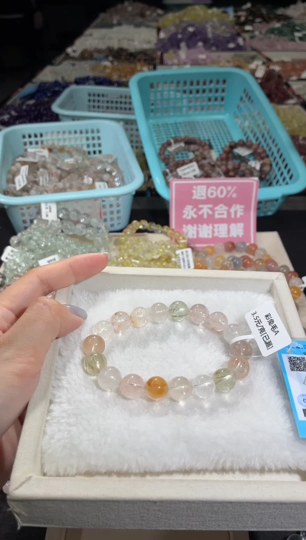 未镶嵌手链水晶236号 多样性发一C  11+