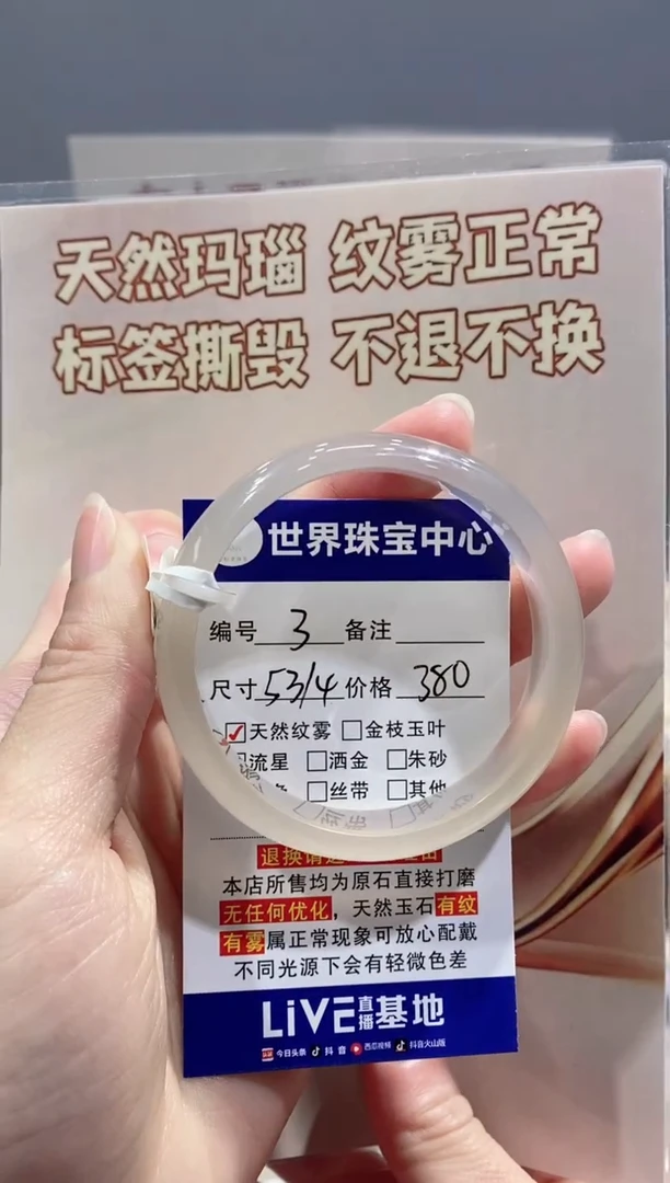【闪购商品】玛瑙/玉髓手镯未镶嵌3
