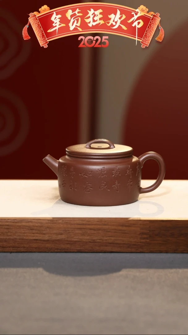 【闪购商品】紫砂茶壶德闲-底槽清-155cc