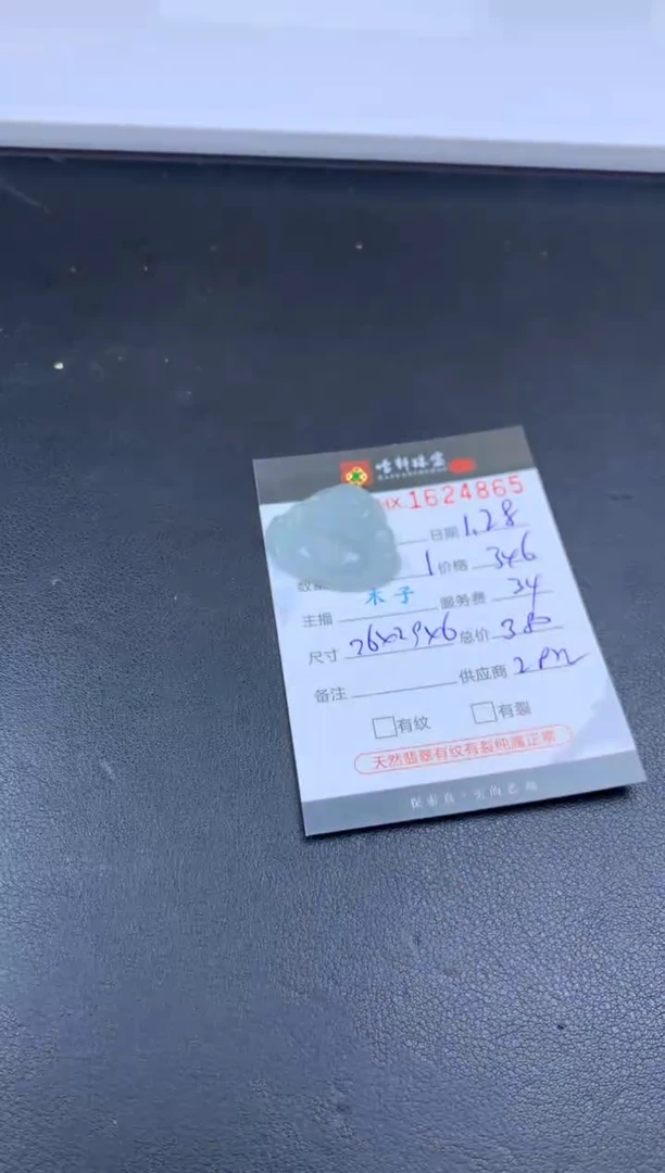 【闪购商品】翡翠挂件未镶嵌哈轩 佛公1