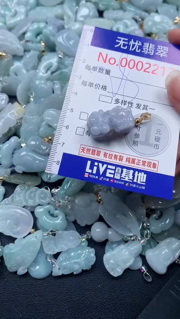 颈饰未镶嵌翡翠2213