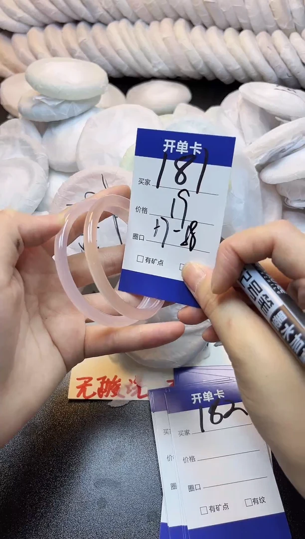 手镯玛瑙/玉髓未镶嵌181