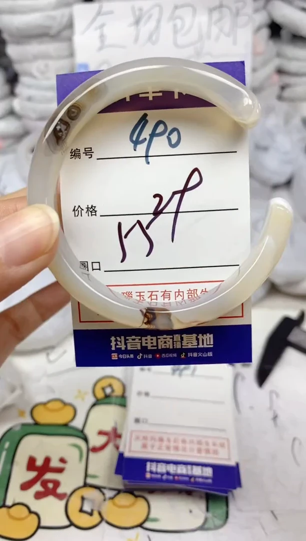 手镯玛瑙/玉髓未镶嵌490