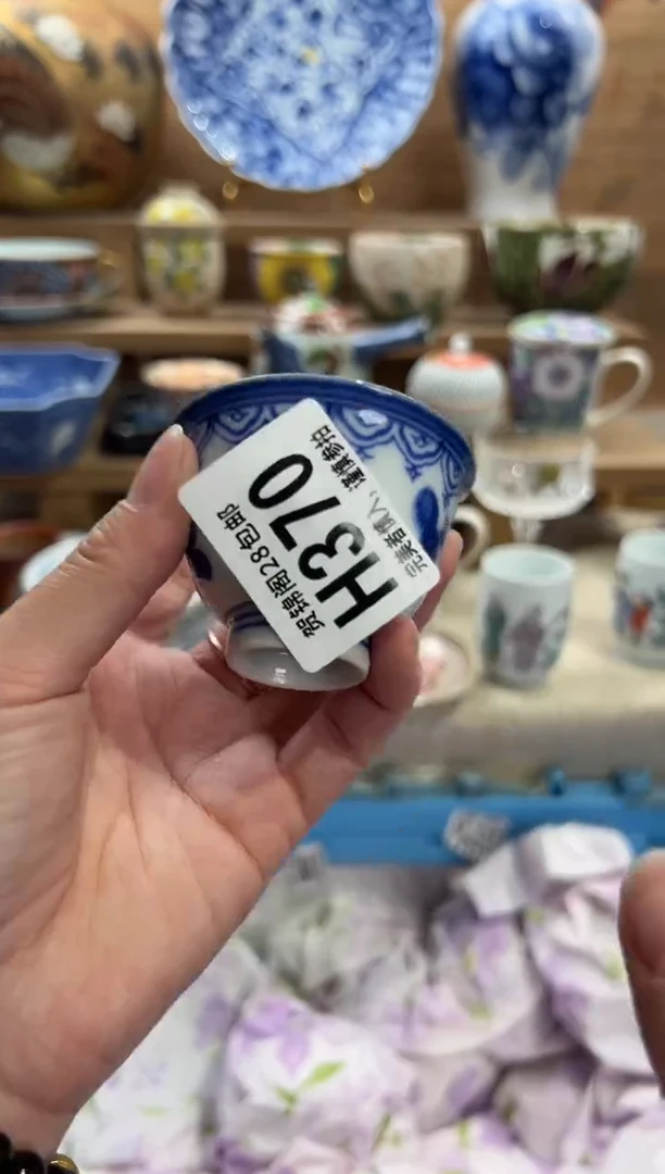 瓷片川*宝     H370