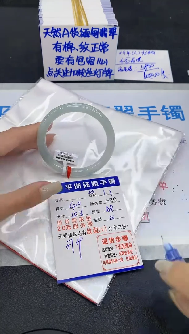 未镶嵌手镯翡翠1