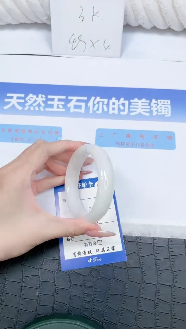 未镶嵌手镯和田玉229-61.3