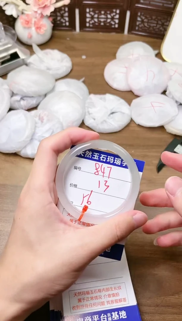 手镯玛瑙/玉髓未镶嵌847