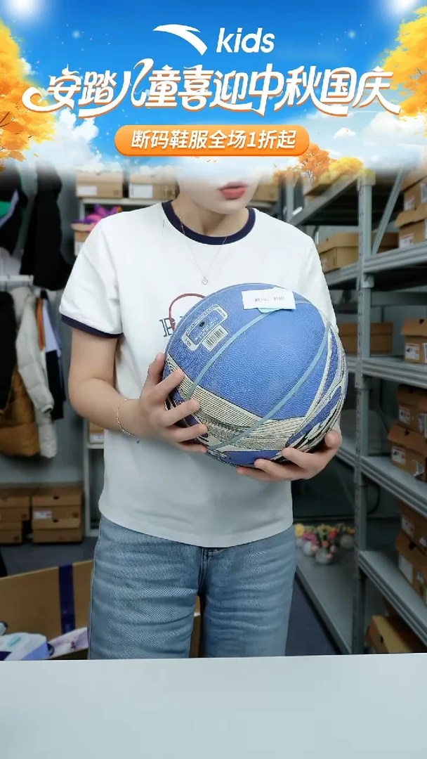 人造革闪购安踏儿童断码孤品鞋子：篮球7号