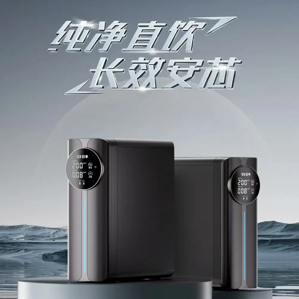 日丰净水厨下反渗透净水机R16