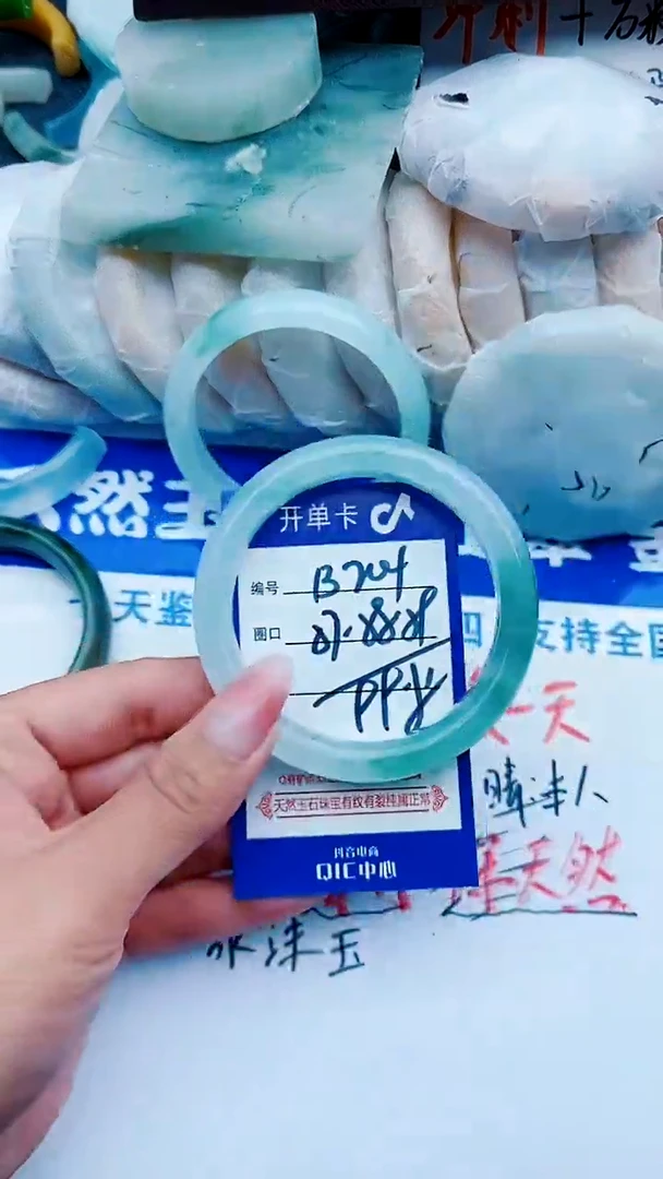 石英质玉手镯未镶嵌B204+58-59