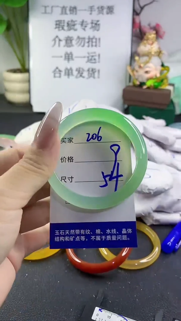 手镯玛瑙/玉髓未镶嵌206