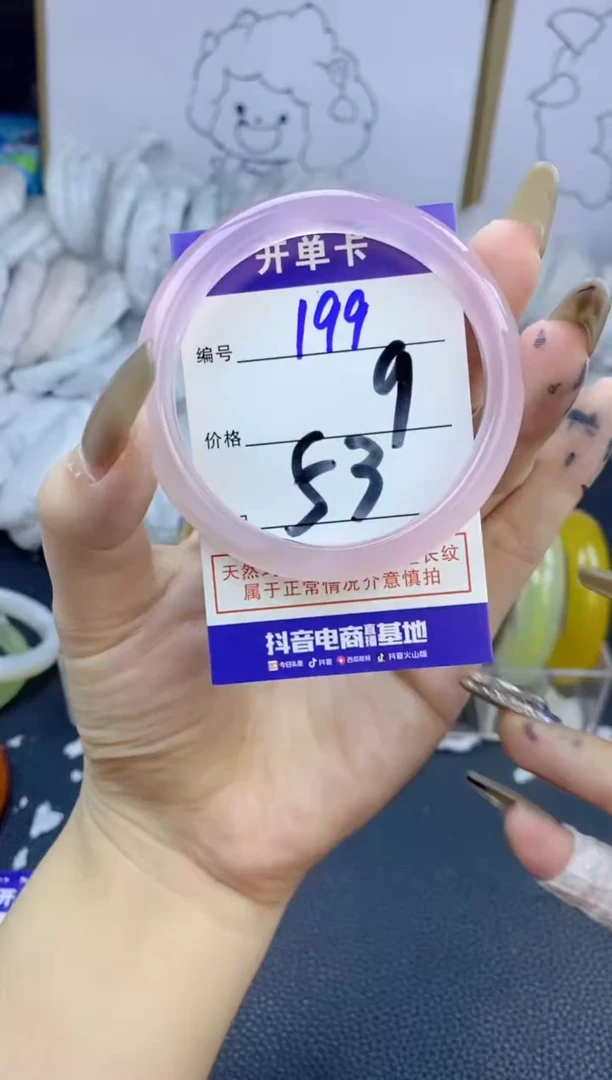 手镯玛瑙/玉髓未镶嵌199