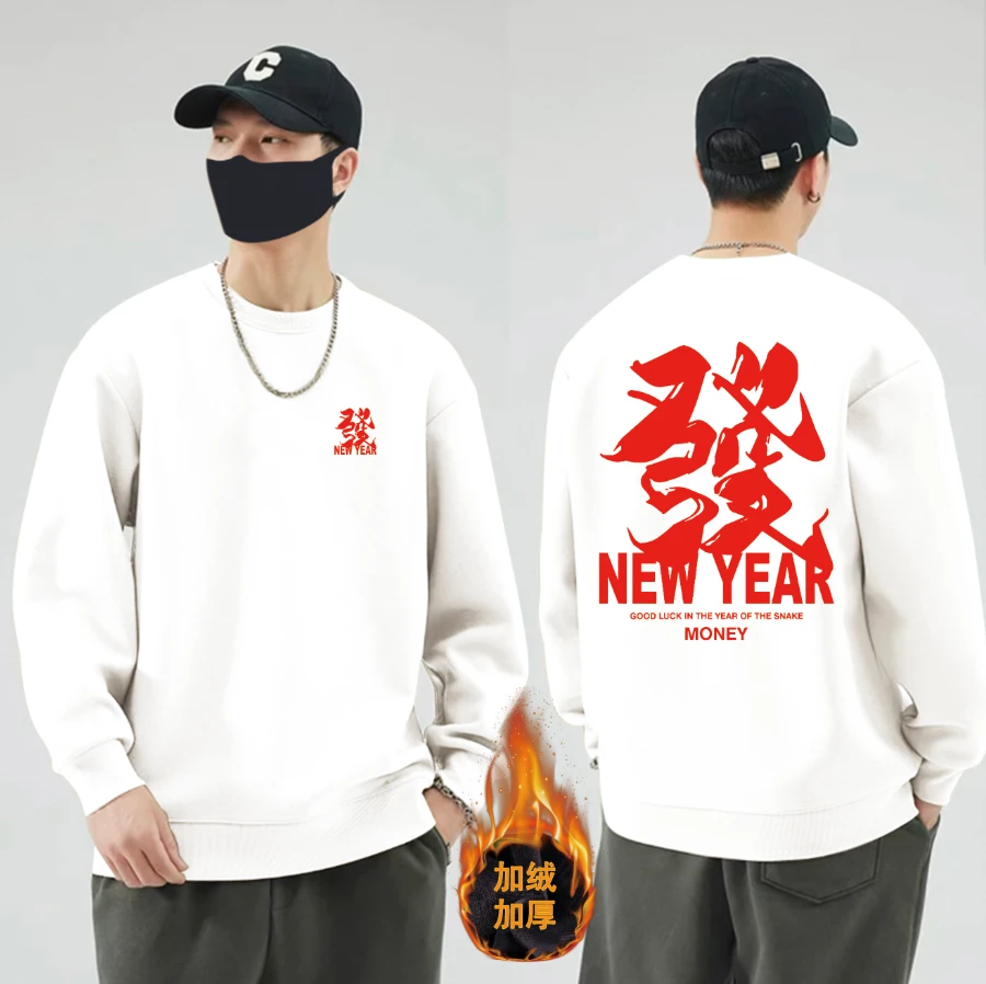 【新年款前后发】新款美式潮牌爆款圆领卫衣百搭加绒休闲卫衣