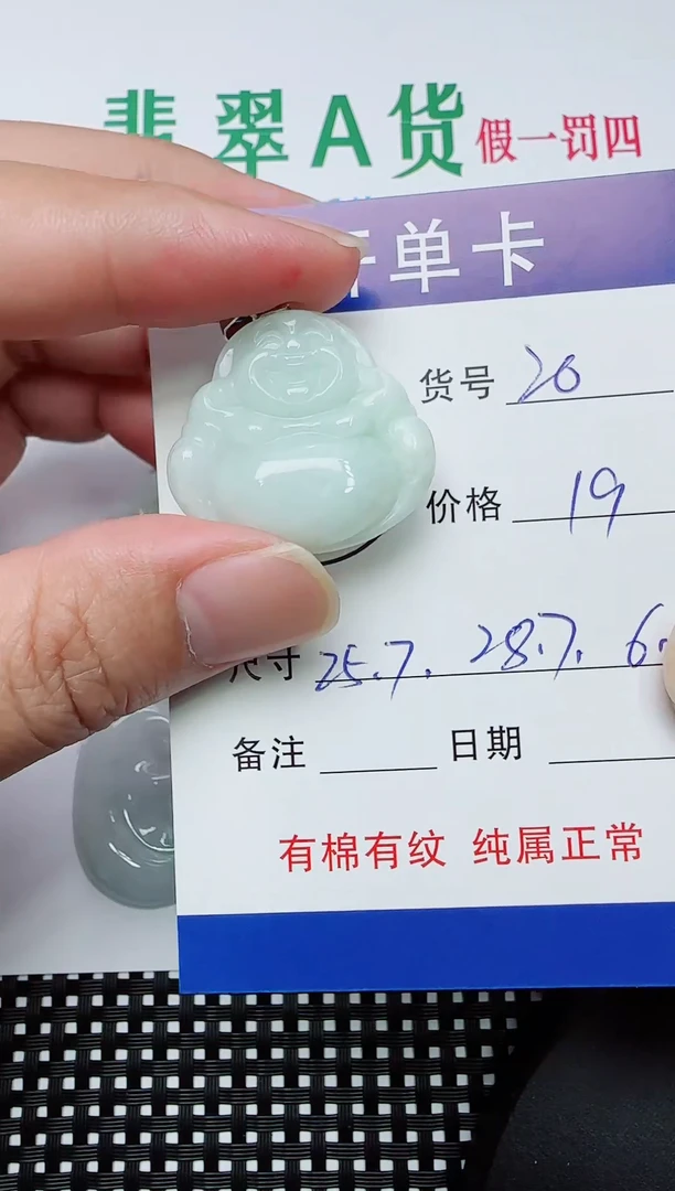 吊坠(赠链)银S925镶嵌翡翠20