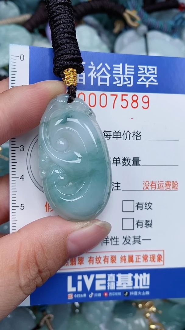 颈饰未镶嵌翡翠...0007589