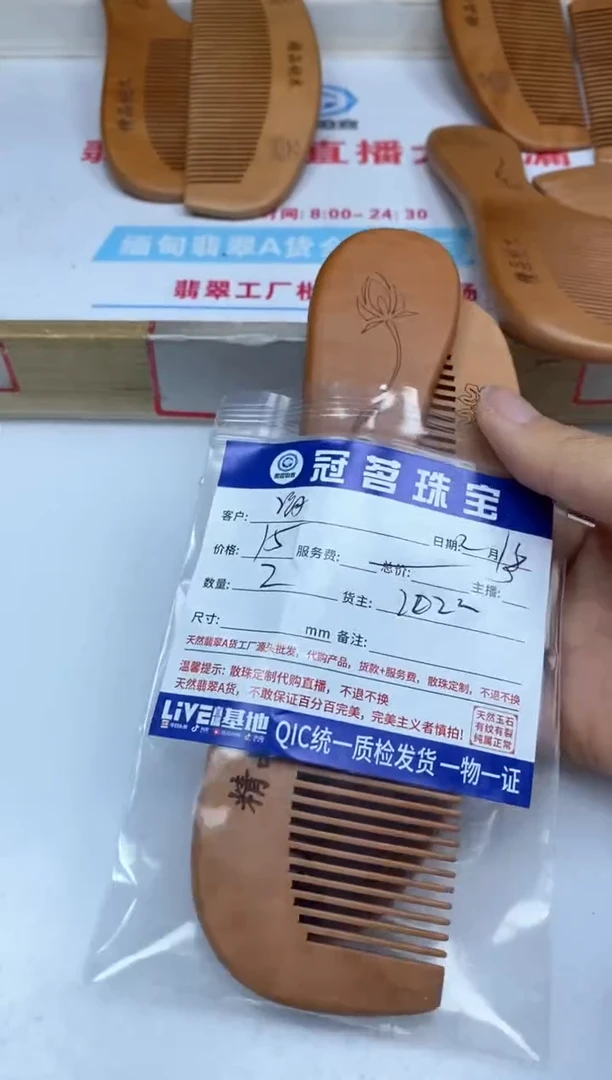 【闪购商品】桃木无事牌桃木 梳子