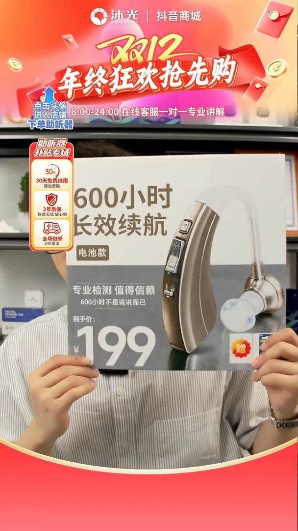 220-续航600小时助听器，数字机降噪，人声高清，下单送7粒电池