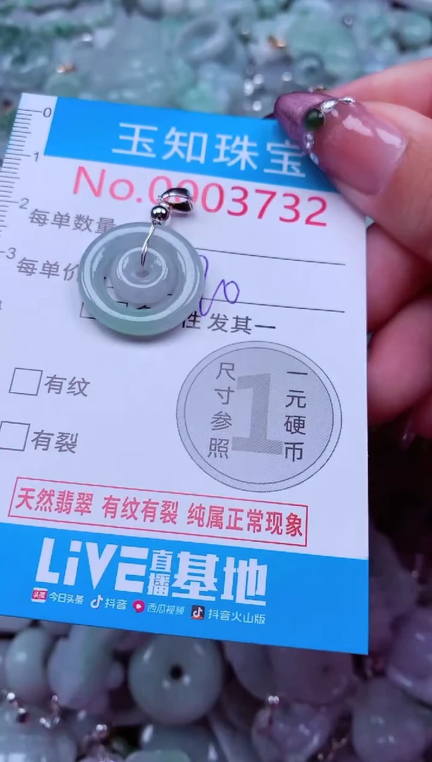 吊坠(不含链)未镶嵌翡翠3732