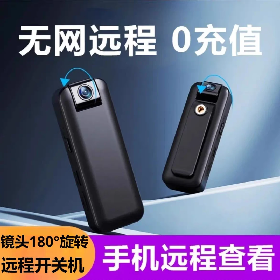 多功能记录仪 防贼防小偷远程记录仪夜视清晰行车录制停车监控