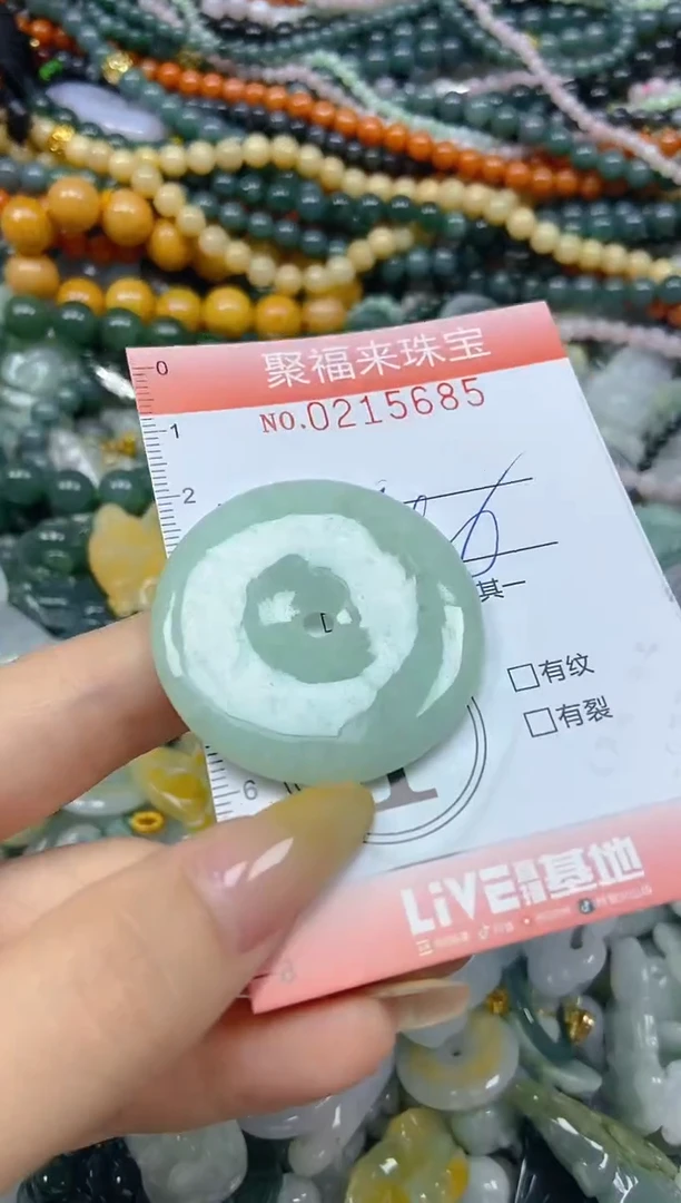 翡翠挂件未镶嵌闪购0215685