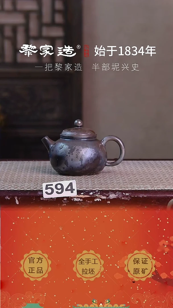 壶594F容量135cc薄胎柴烧球孔无盒