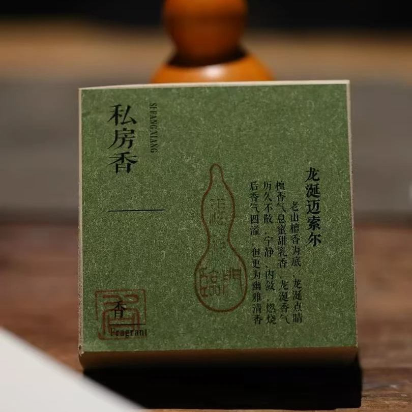 龙涎香迈索尔|盘香【非遗手工制香】办公居家|熏香|高品好香