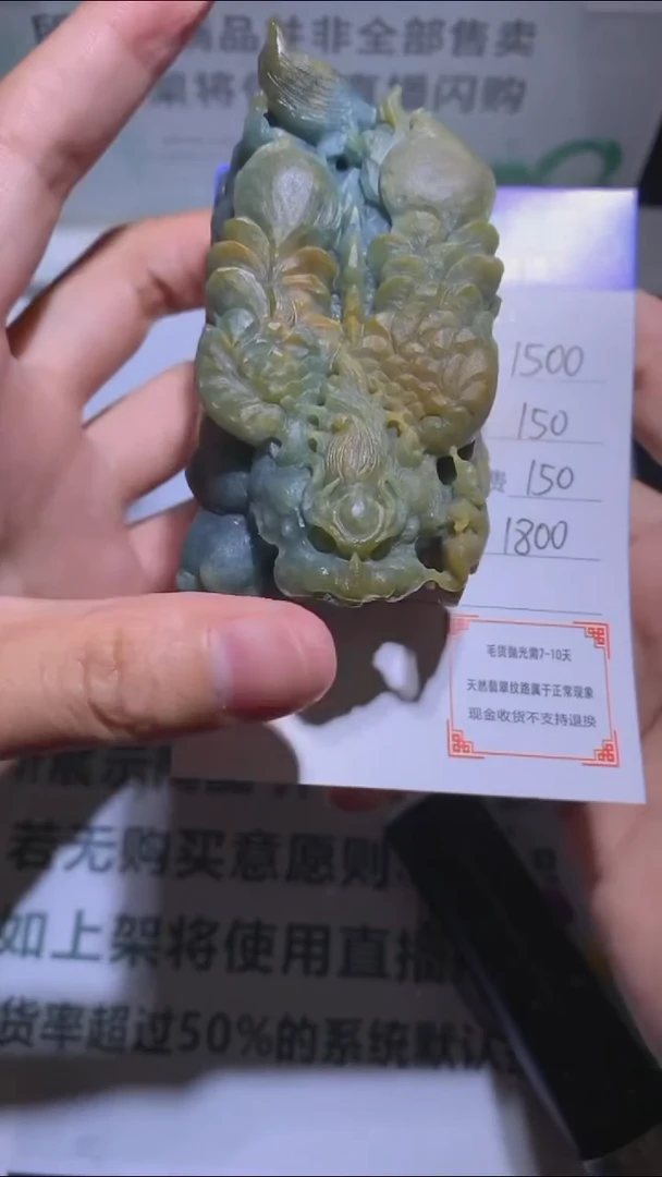 未镶嵌定制翡翠-毛货-不退不换-