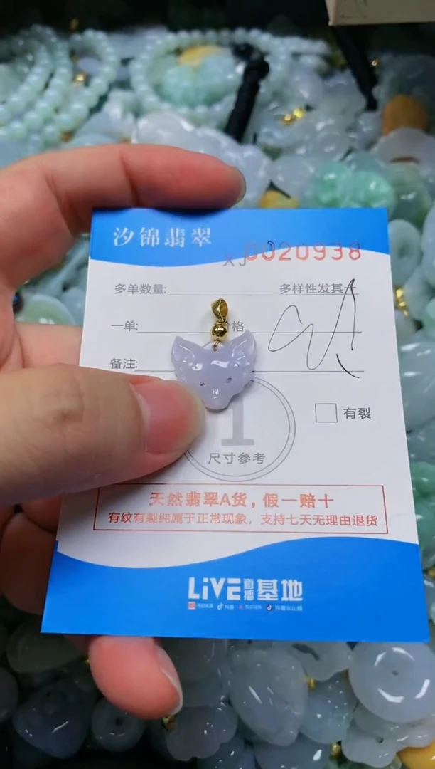 翡翠未镶嵌颈饰闪购商品0020938