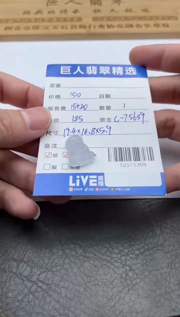 颈饰未镶嵌翡翠-12515398