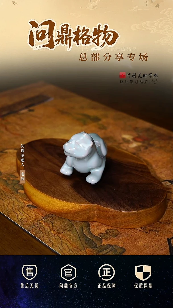 问鼎汝瓷/鼎峰系列/天青壬寅/寅将军茶宠
