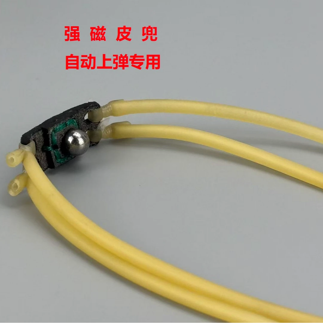 新款强磁皮兜机械师自动上弹户外竞技大威力弹弓专用皮筋组