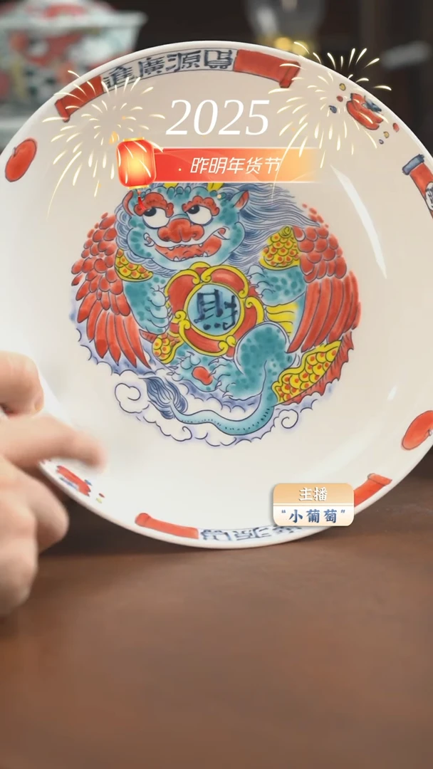 【闪购商品】昨明 财字（福利）