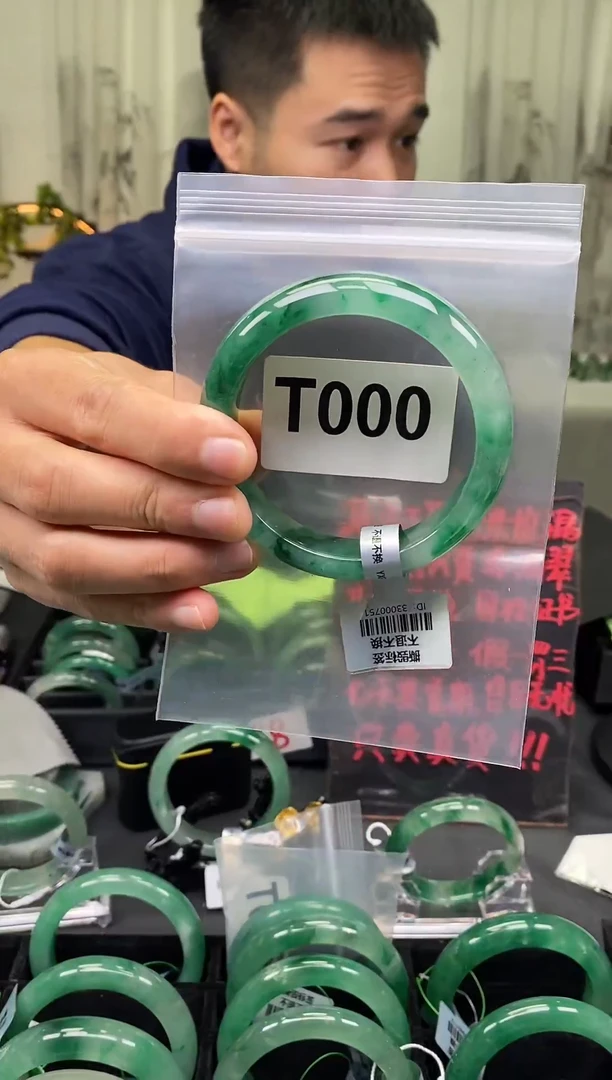 未镶嵌手镯石英质玉（非洲翠）6162圈口T000