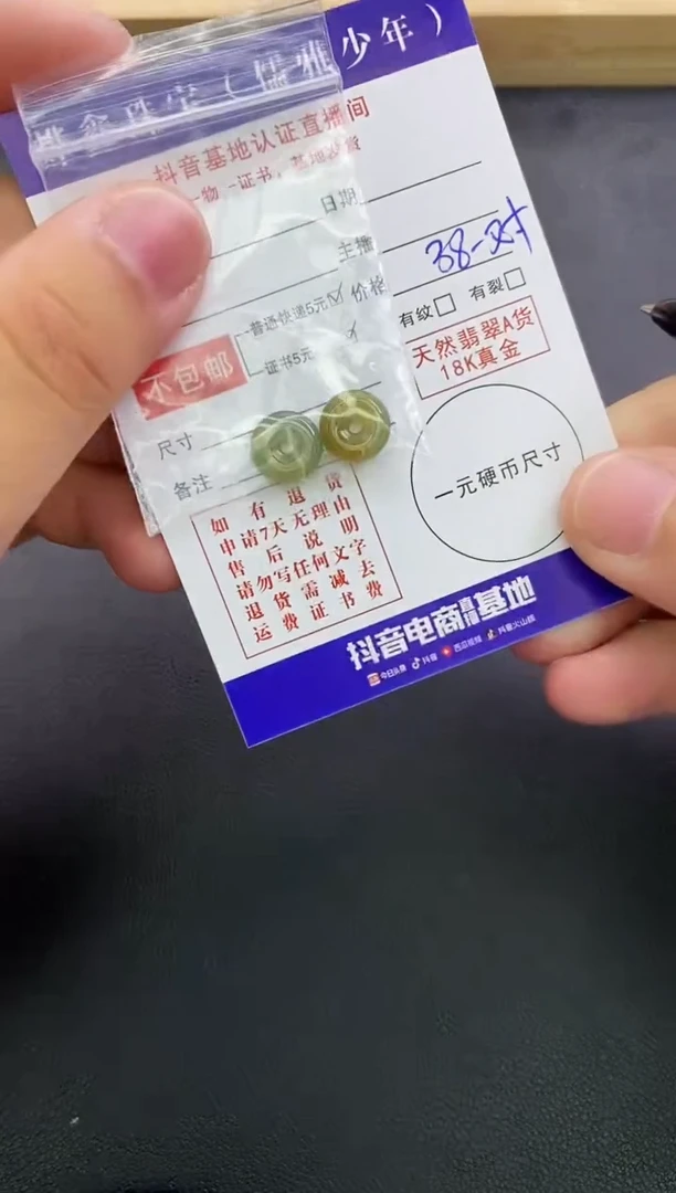 颈饰未镶嵌翡翠天然翡翠A货赠皮绳