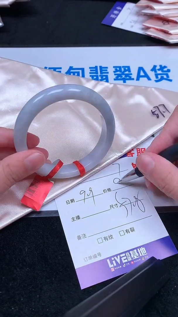 未镶嵌手镯翡翠.