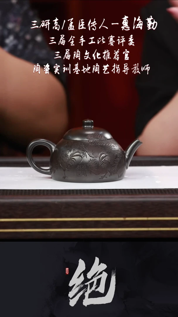 茶壶紫砂HHQ62五子登科龙潭乌泥260CC