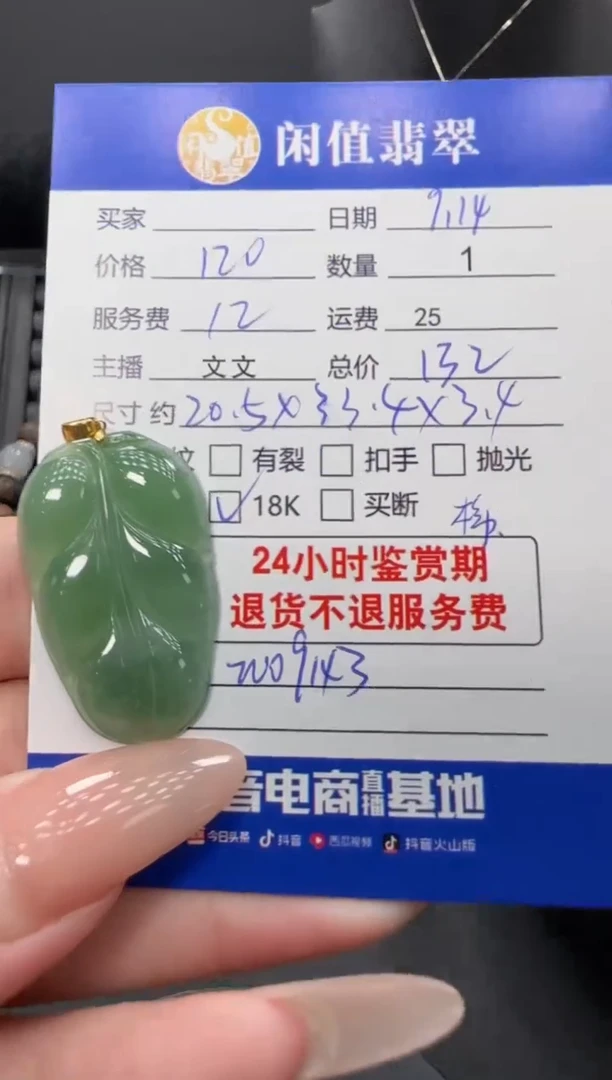 颈饰18K金镶嵌翡翠翡翠吊坠