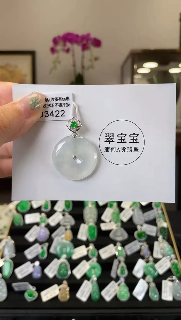 翡翠18K金镶嵌颈饰D3422 平安扣 含运营费