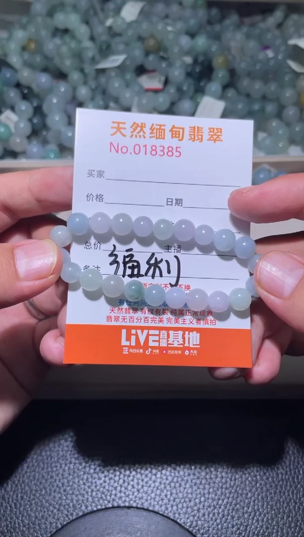 未镶嵌手链翡翠?**✨珠串
