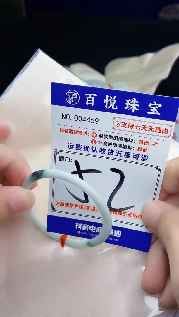 未镶嵌手镯翡翠手镯