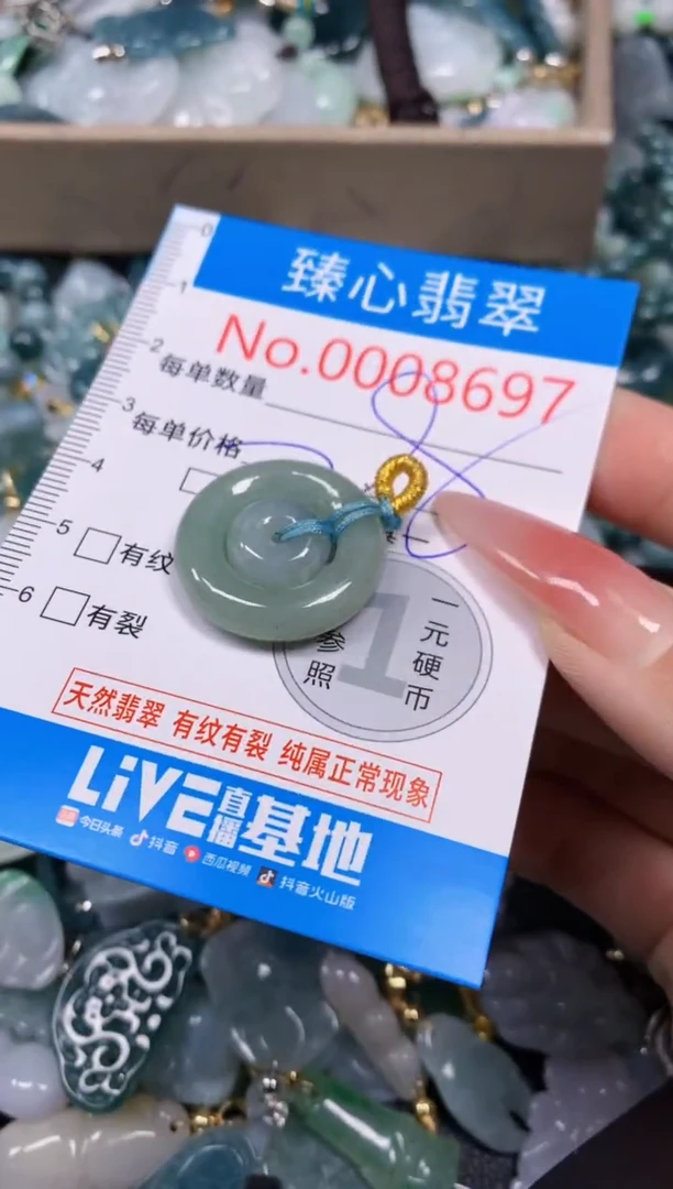 【闪购商品】翡翠颈饰未镶嵌含绳0008697