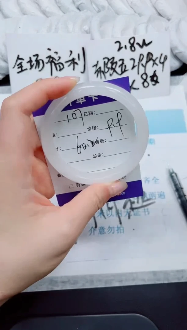 石英质玉手镯未镶嵌107-60.2