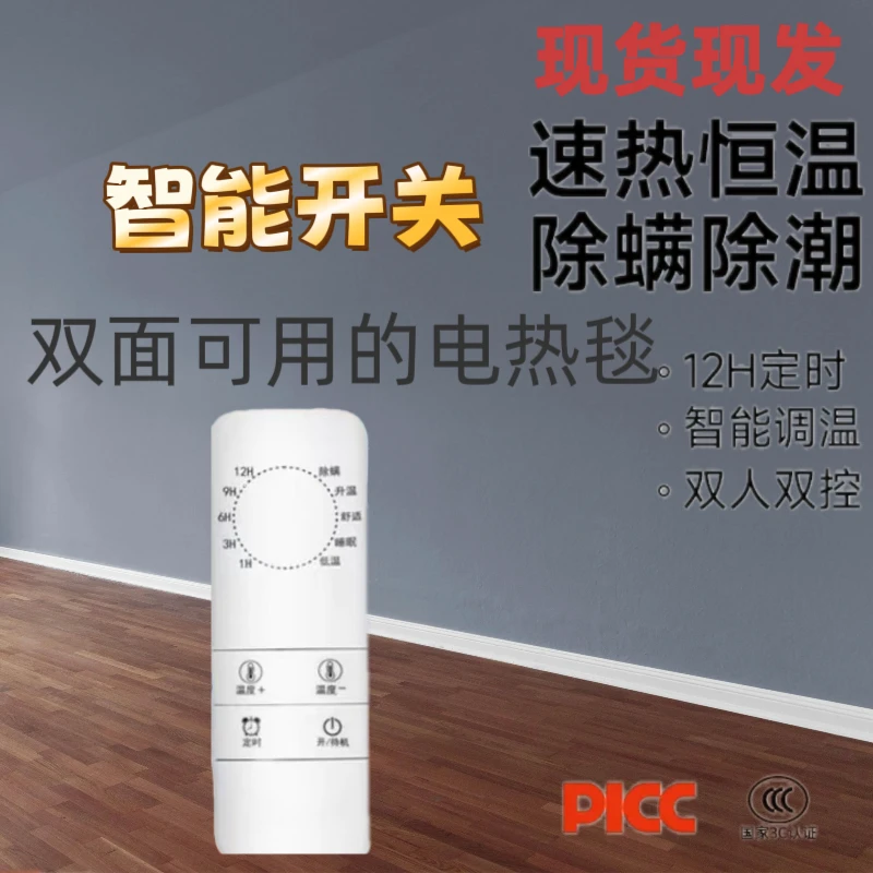 电热毯温暖暖被窝舒适单人双人宿舍电褥子取暖暖身毯家用取暖毯