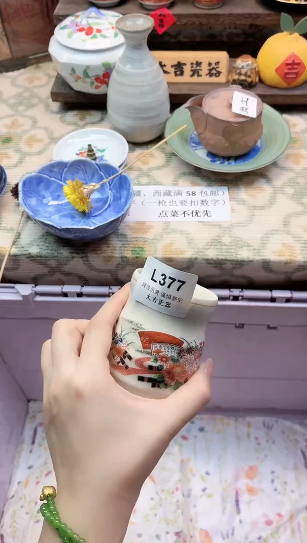 餐具茶****乡       L377