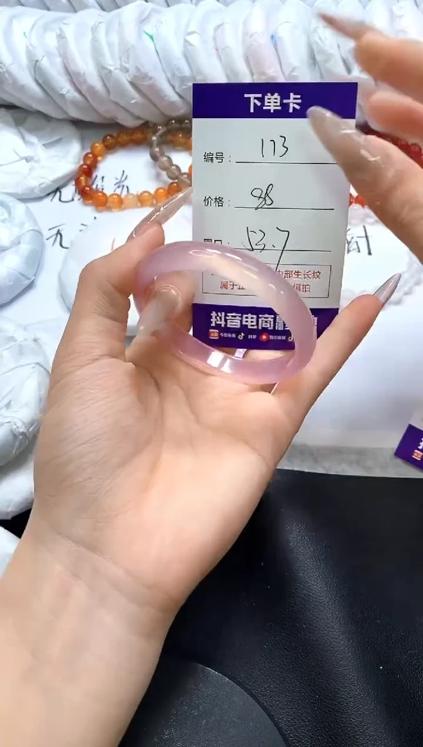 手镯玛瑙/玉髓未镶嵌173