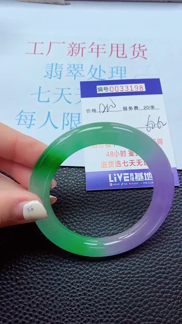 【闪购商品】以实物为准0000033198