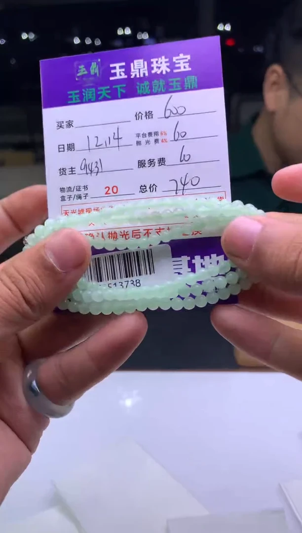 未镶嵌定制翡翠c****l  F0513734
